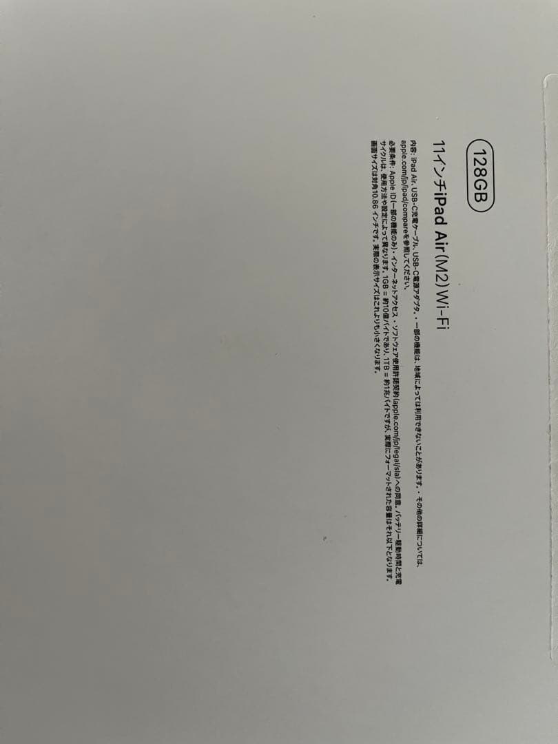 iPadAir M2 11インチ 本体 ブルー Apple Pencil Pro