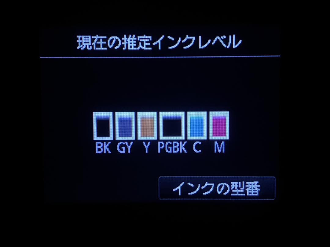 【動作OK！！】Canon　キャノン　プリンタ　MG7730　ゴールド　③