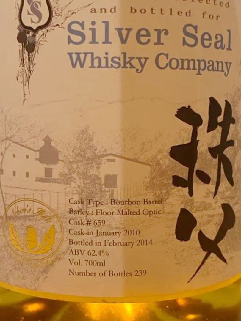 イチローズモルト 秩父 シルバーシール