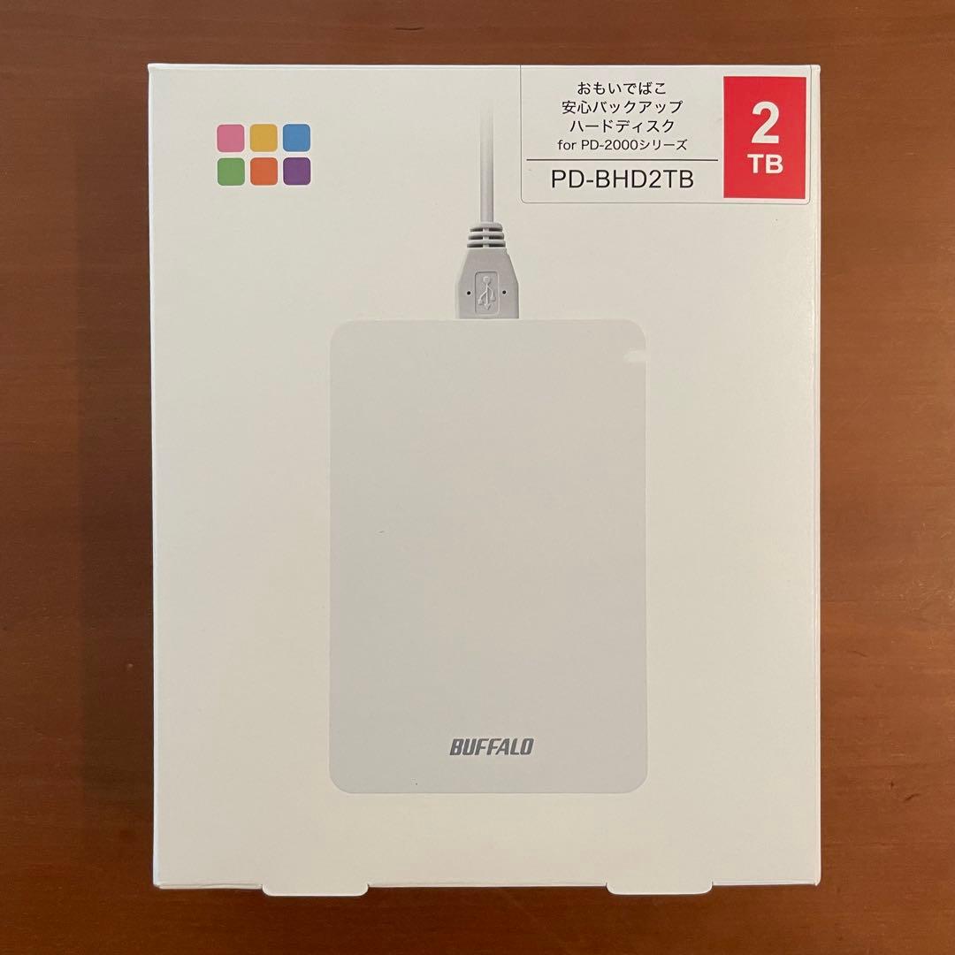 ※値下げしました。【新品　未使用】おもいでばこ2TB ➕バックアップHDD