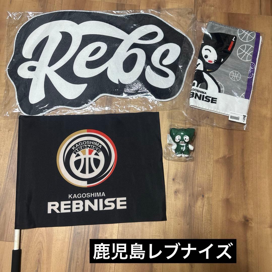 鹿児島レブナイズ　Rebs グッズ　限定タオル