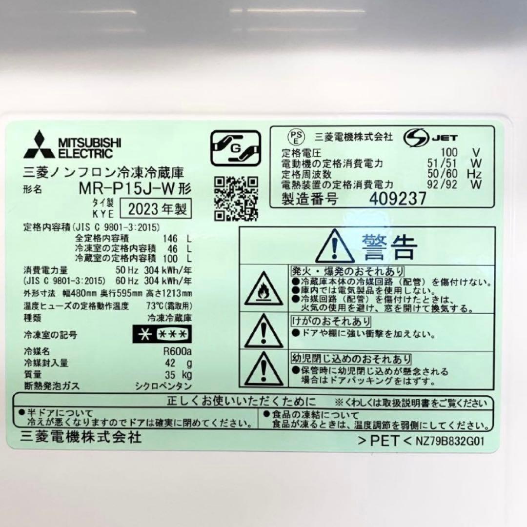 MITSUBISHI☆大人感あふれる洗練されたデザイン　配送&回収¥0