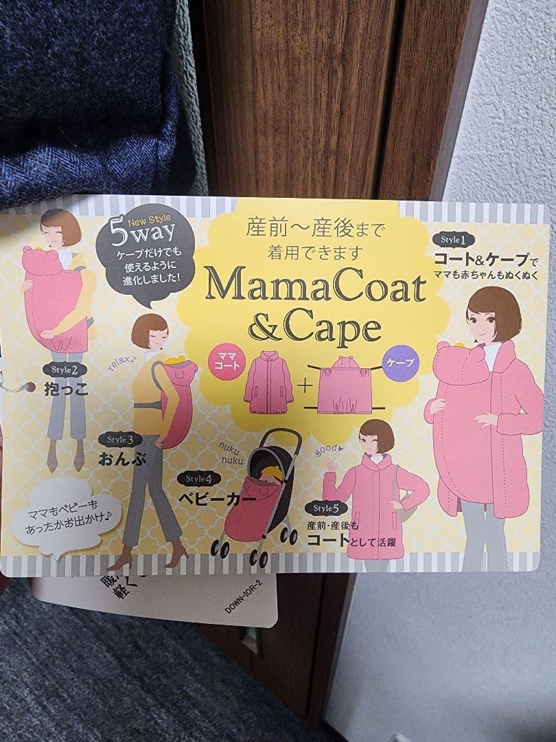 a.i.nママコート ダウン ケープ付 マタニティ M〜L ネイビー 抱っこ対応