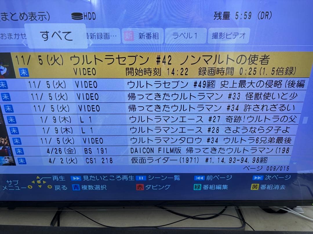 【完動品】DMR-BRX2020 2TB パナソニック全自動DIGAレコーダー