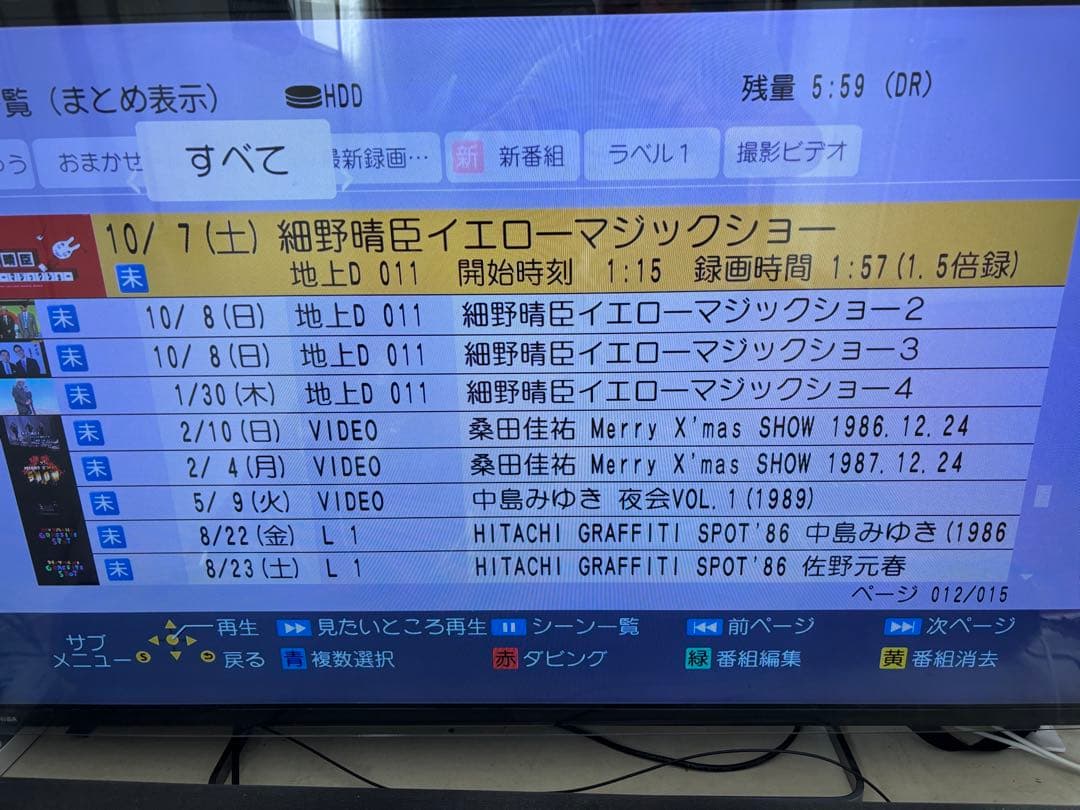 【完動品】DMR-BRX2020 2TB パナソニック全自動DIGAレコーダー