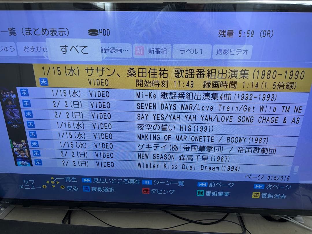 【完動品】DMR-BRX2020 2TB パナソニック全自動DIGAレコーダー