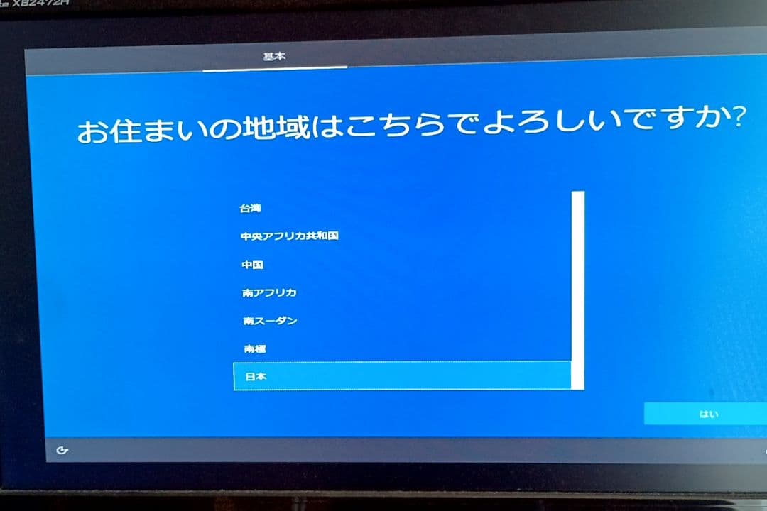 デスクトップPC i5 6500 12GB SSD250GB