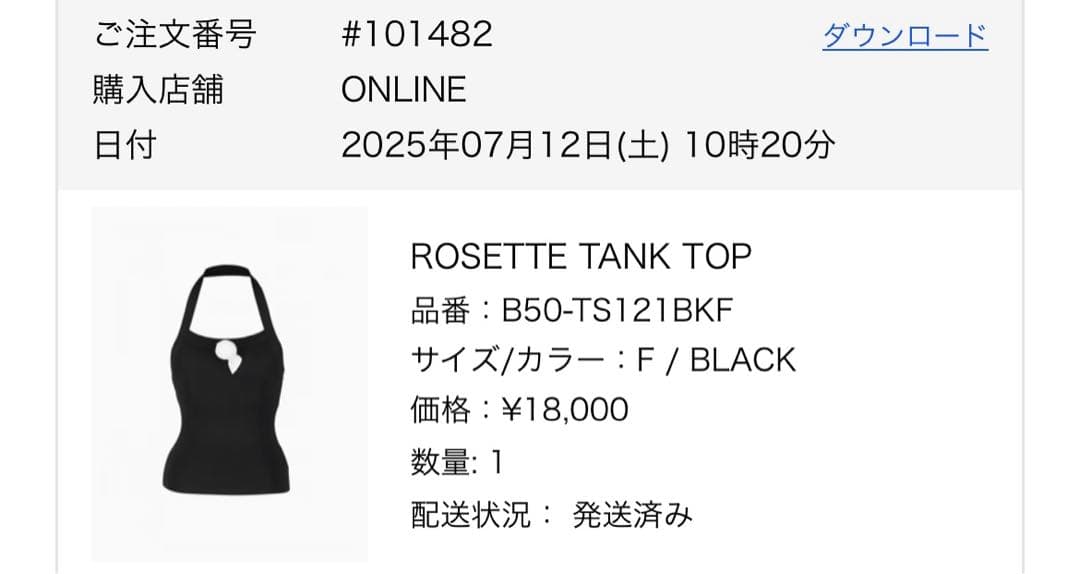 トップス bibiy ROSETTE TANK TOP