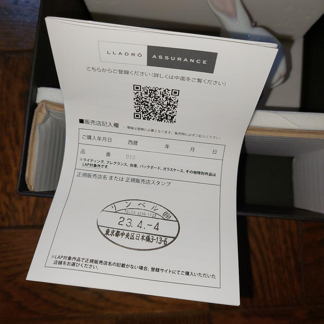 新品 ＊ リヤドロ 花飾りの白うさぎ