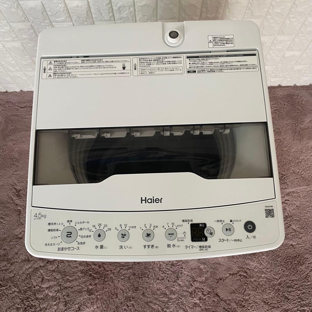 都内23区送料無料✨2024年製3点セット✨ 冷蔵庫・洗濯機・電子レンジ