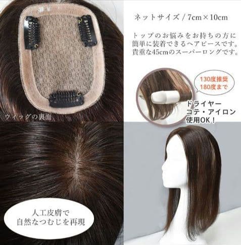 ✨レミー人毛100%✨スーパーロングヘアピース トップカバー(ダークブラウン)
