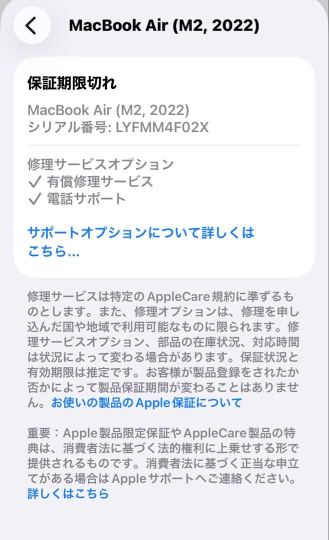 MacBook Air M2 シルバー