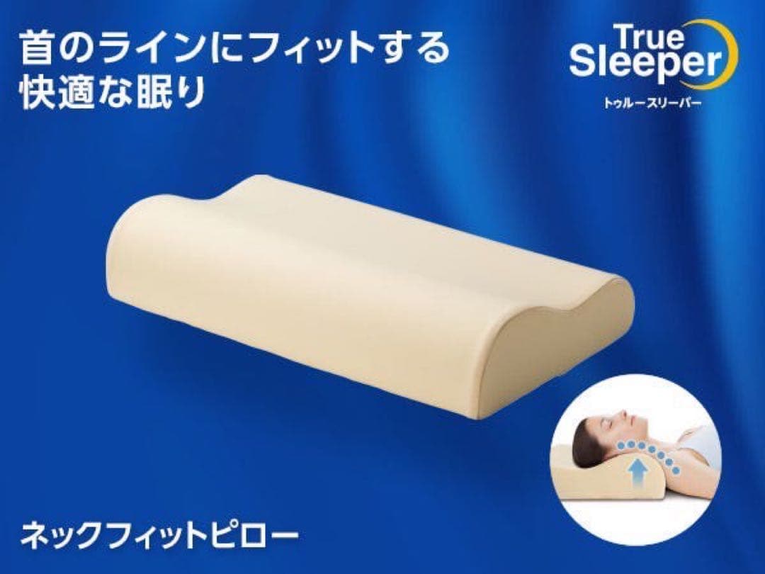 トゥルースリーパー プレミアムリッチ 洗える セミダブル