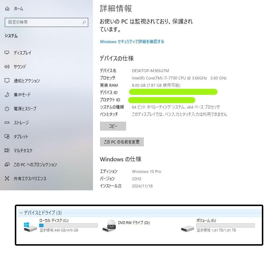【本日特価】DELL OptiPlex 7050 i7 SSD512GB