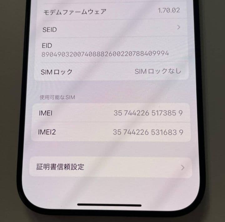 SIMフリー iPhone 16 Pro 256GB　バッテリー100%