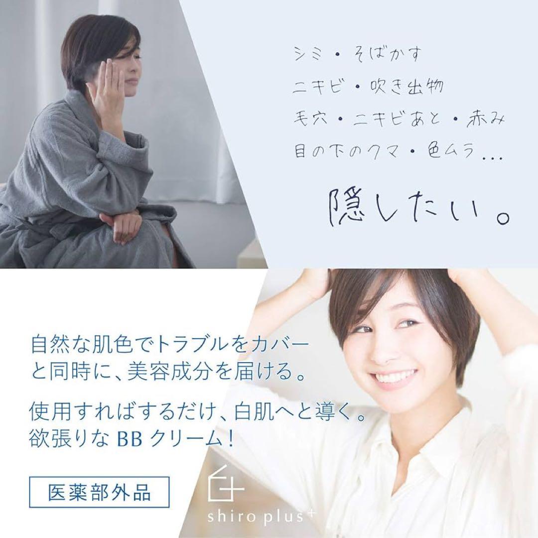 美白 保湿 BBクリーム シミ そばかす 対応 予防 薬用 国内生産 30g