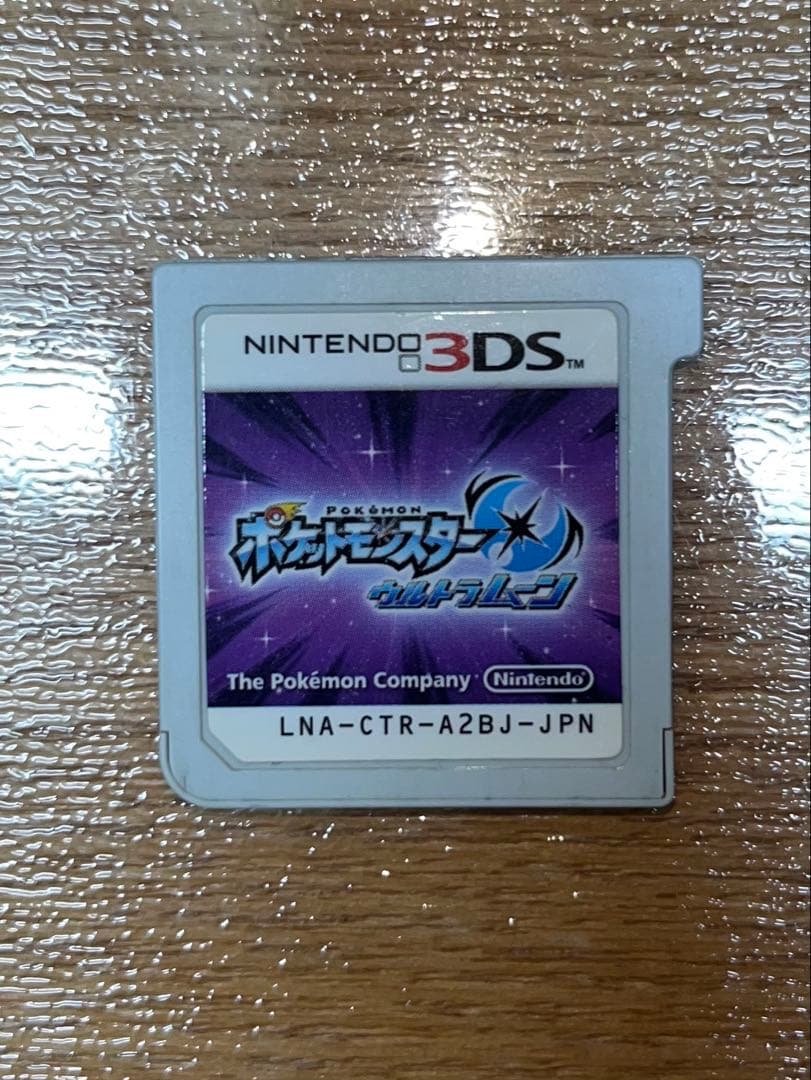 ポケットモンスター ウルトラサン・ムーン　ブラック・ホワイト2 セット