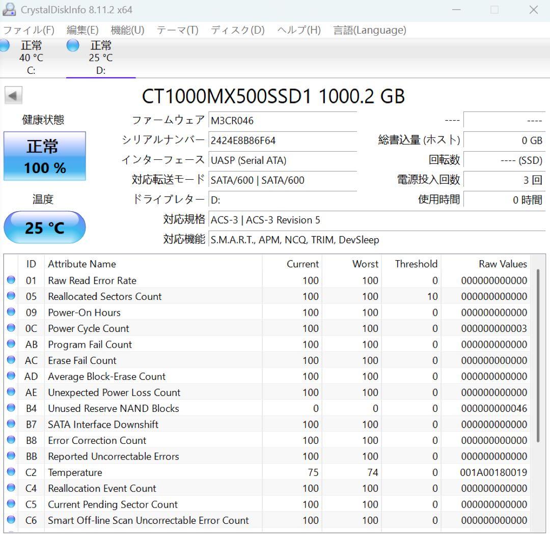 内蔵型SSD Crucial MX500 SSD 1000GB