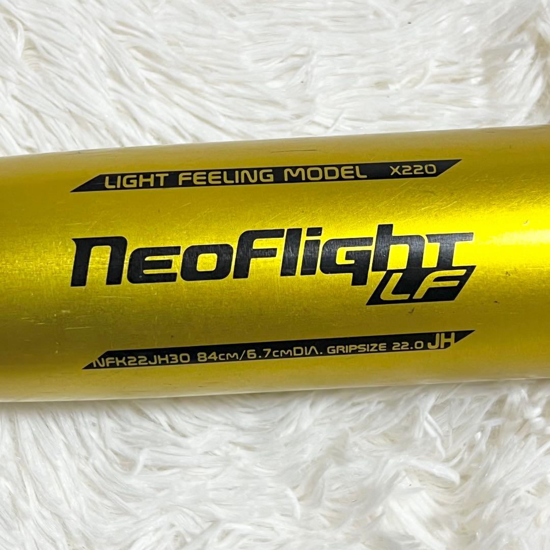 【美品】 NEO FLIGHT LF 84cm 硬式野球　硬式中学生用 SSK