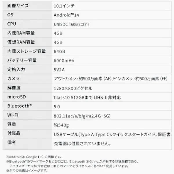 新品アイリス タブレット10インチandroid14 TE10D2M64-V1B