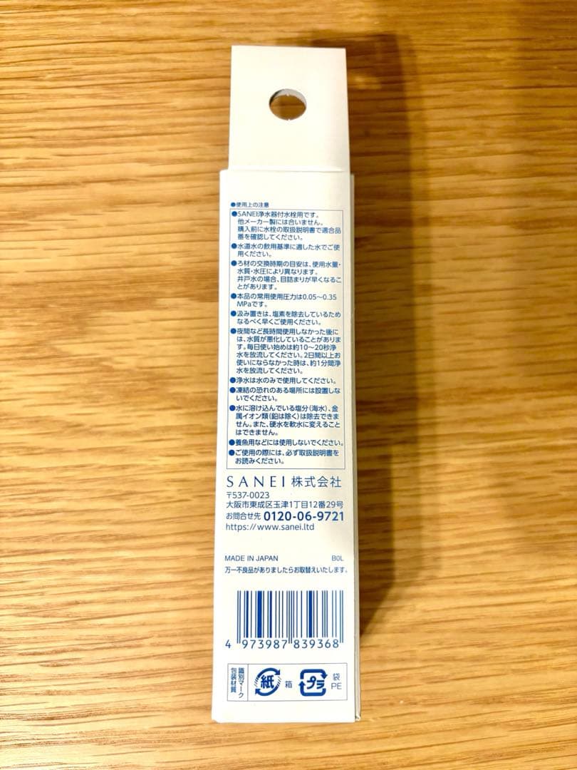 SANEI【M71750M-1 】浄水カートリッジカートリッジ　6本セット