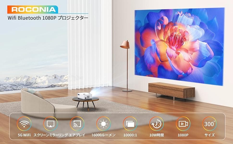 新品　小型家庭用　プロジェクター9000lmフルHD 4K 5G wifi対応