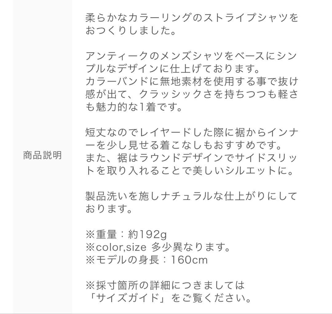 ネストローブコットン ストライプ プルオン シャツ