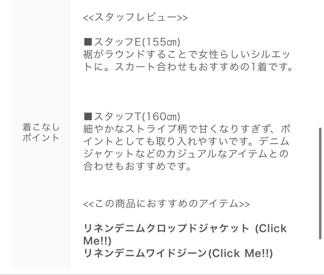 ネストローブコットン ストライプ プルオン シャツ