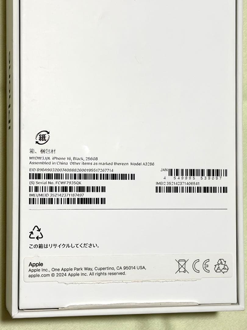 【美品】iPhone16 256GB ブラック simフリー