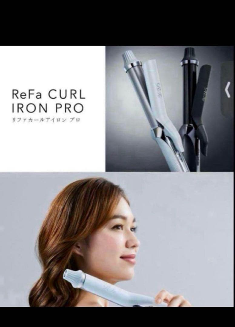 ReFa CURL IRON PRO 32mm カールアイロン プロ