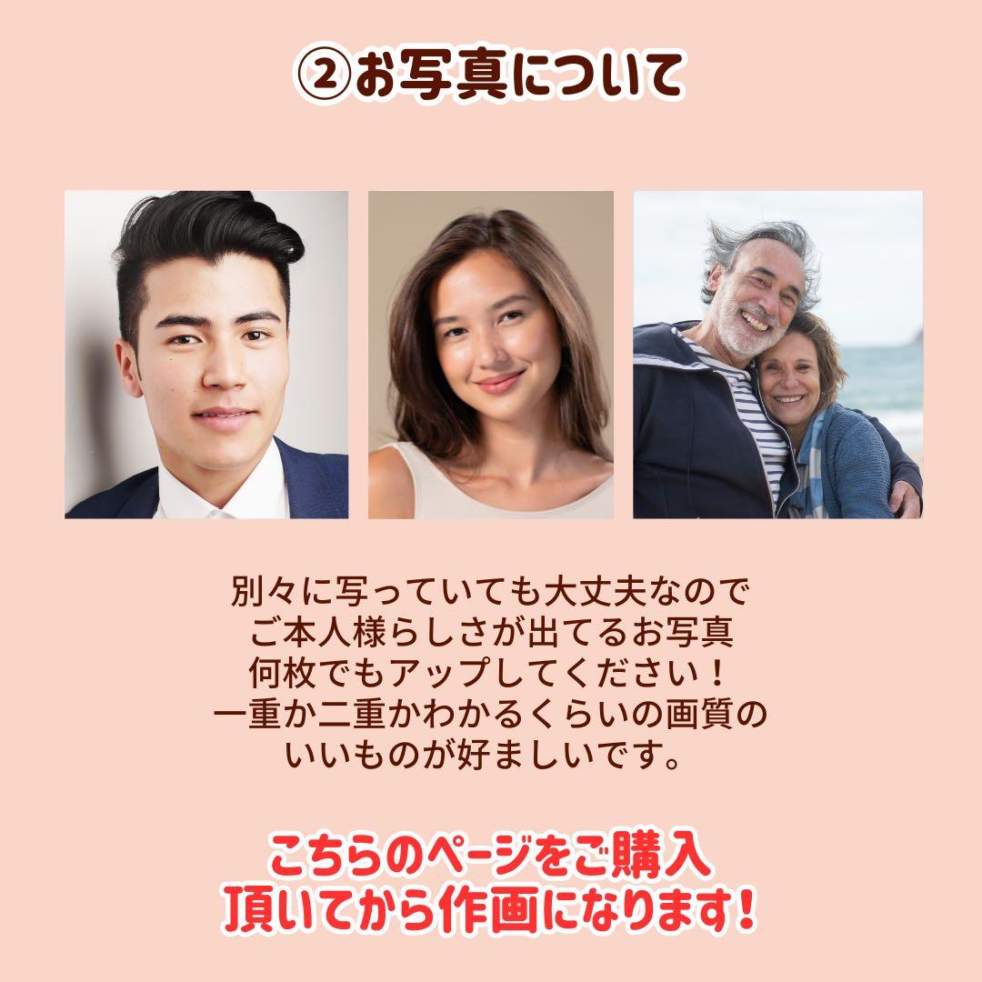 4名さま✖️2 A4サイズ【似顔絵オーダー】