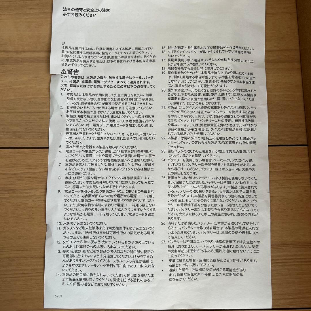 ダイソン　 コードレスクリーナー ダイソン　マイクロ オリジン ＳＶ３３