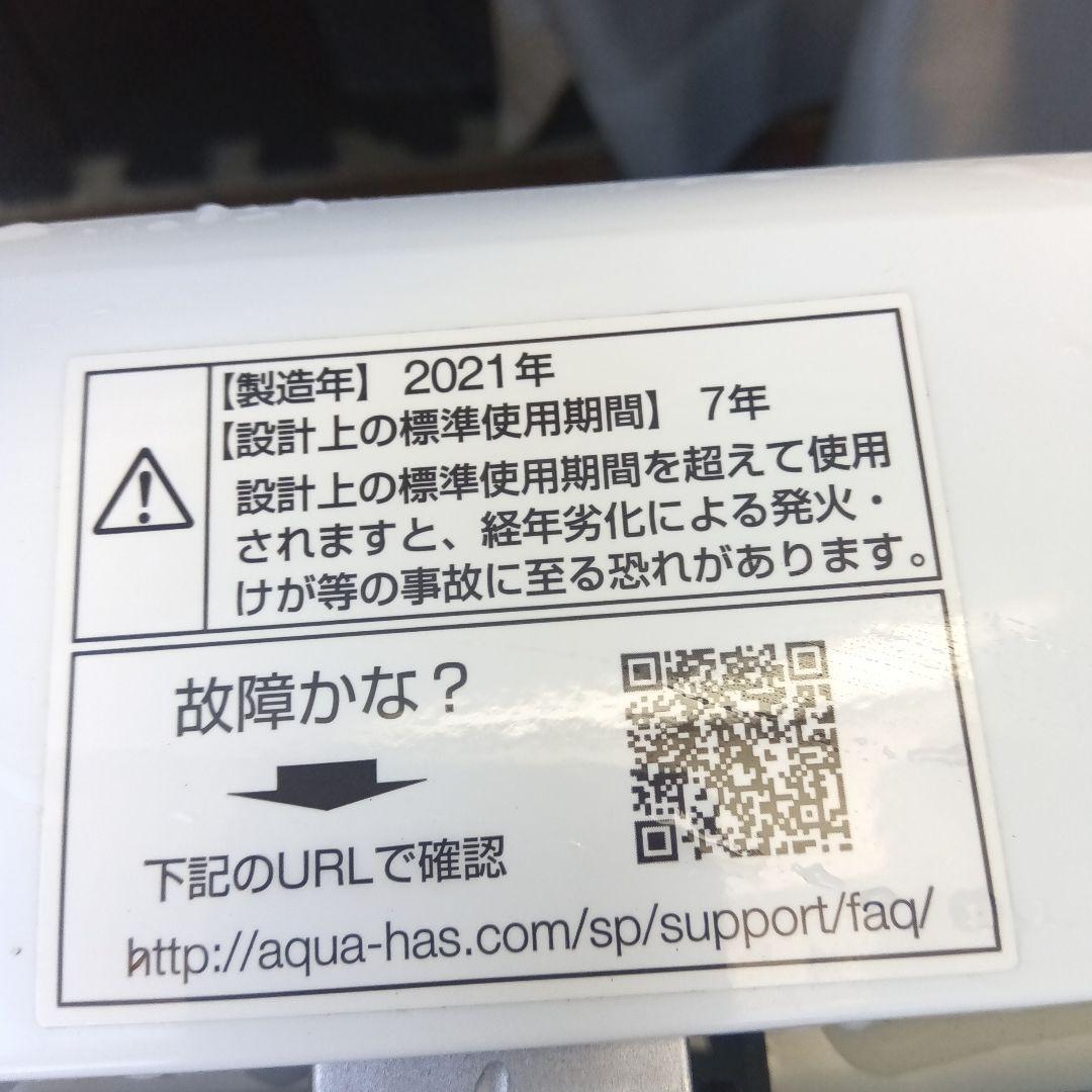 洗濯機　冷蔵庫　レンジ　3点セット　2021年製　高年式　生活家電　関東限定