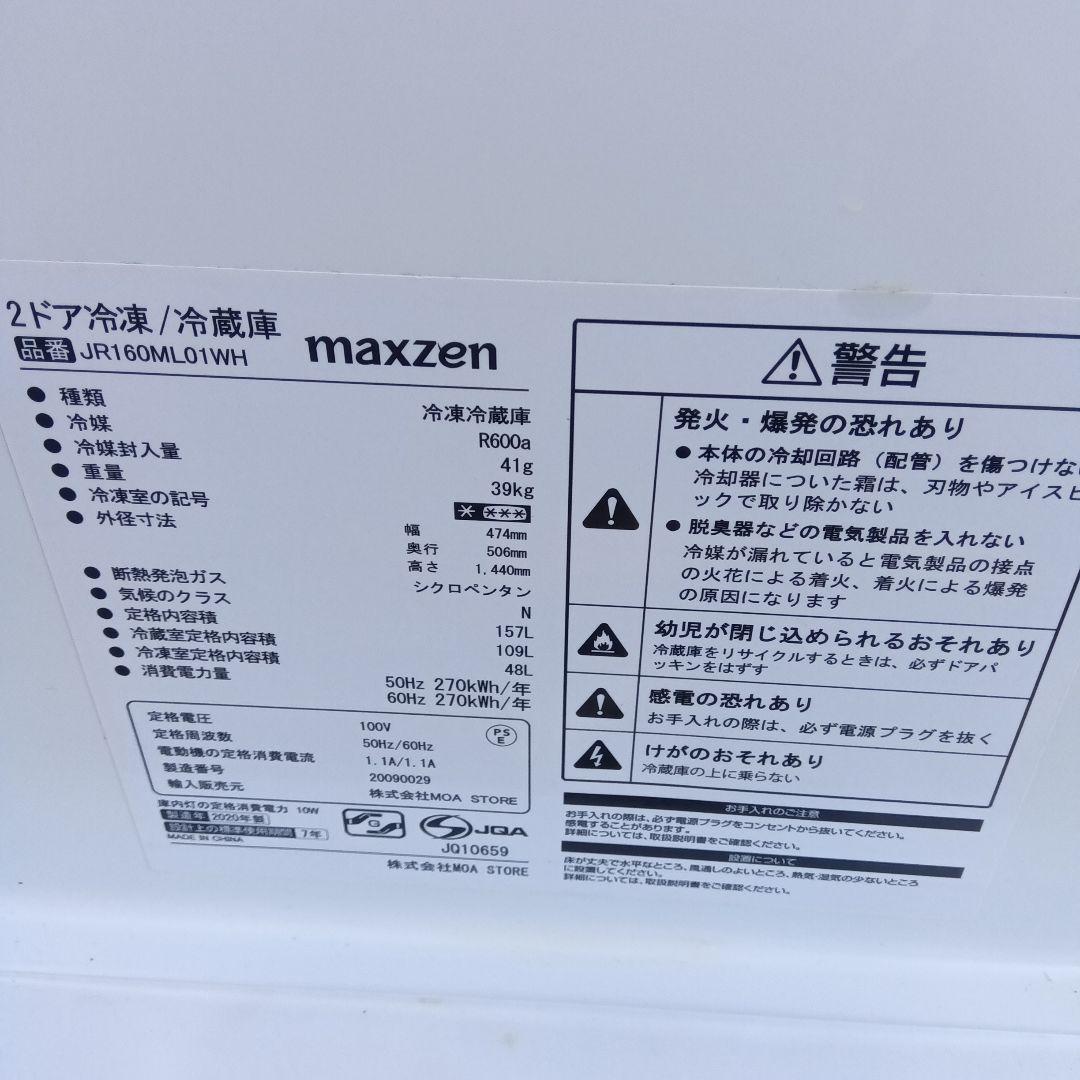 洗濯機　冷蔵庫　レンジ　3点セット　2021年製　高年式　生活家電　関東限定
