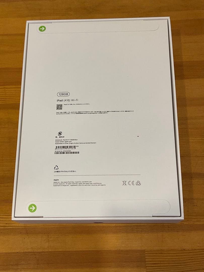 【新品未開封】iPad (A16) Wi-Fi 128GB ブルー　おまけ付き
