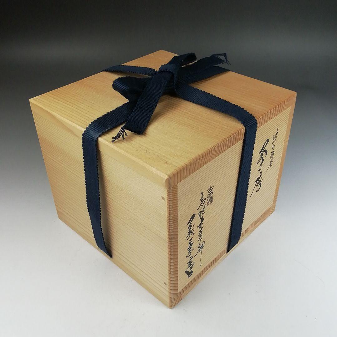 Ｗ２２７　茶碗　『波に海老』『高槻古曽部焼』『寒川義崇 造』共箱　抹茶碗　茶道具