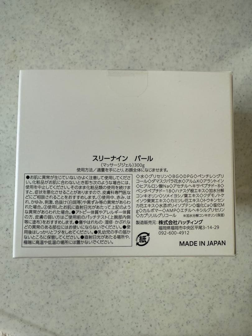 ハッチングGEL 300g 新品未使用