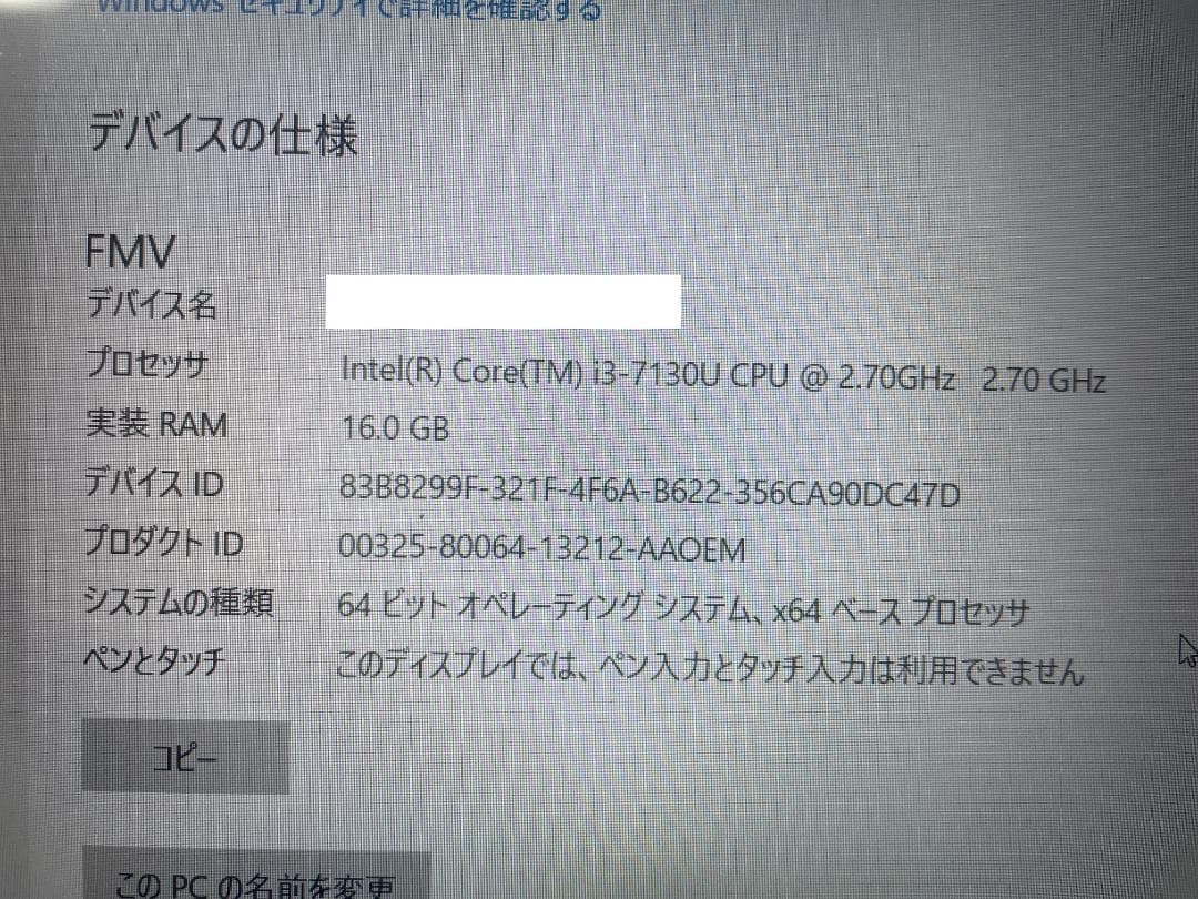 LIFEBOOK AH45/B3 SSD/メモリ16G / Office2016