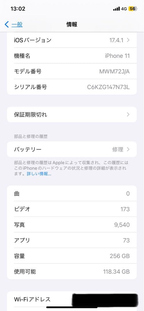 iPhone 11 ブラック（black） 黒　256GB 美品