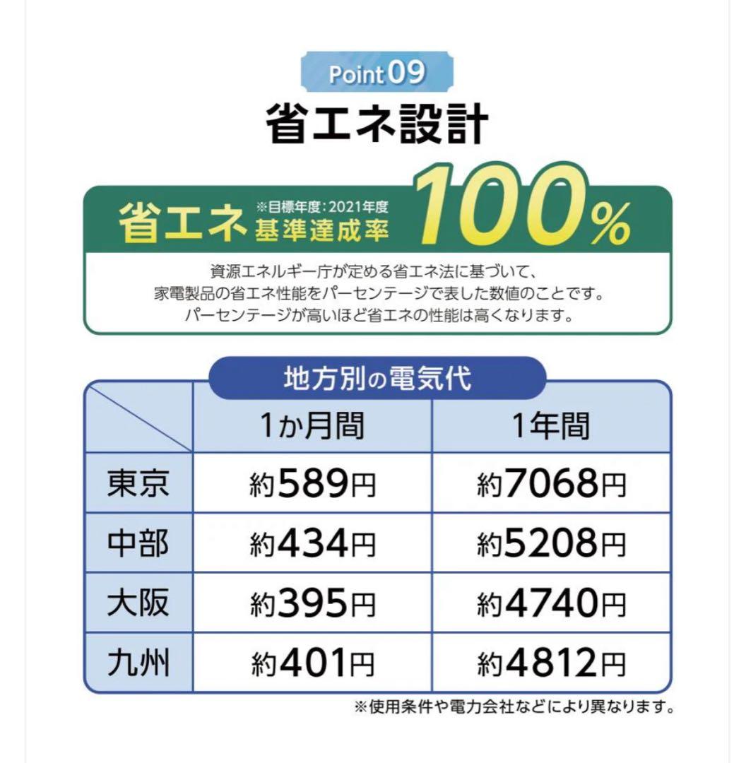 新品商品 小型冷蔵庫 60L 冷蔵室38L 冷凍室22L
