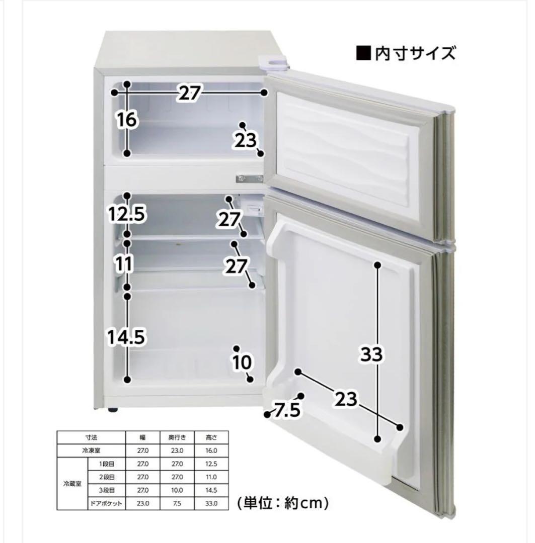 新品商品 小型冷蔵庫 60L 冷蔵室38L 冷凍室22L