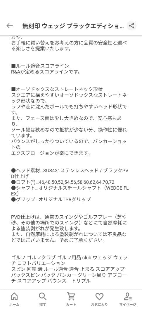 無刻印ウェッジ ブラック 46°50°54°58°64° スチール5本セット