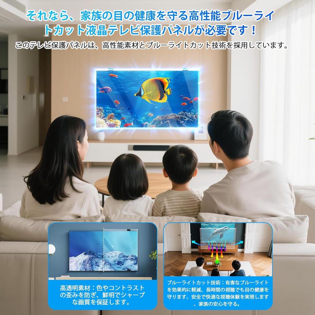 テレビ保護パネル 60インチ テレビカバー アクリル 液晶TV保護パネル