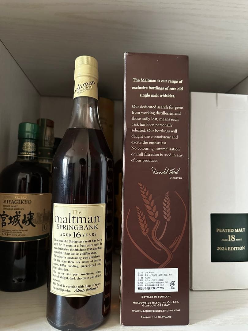 スプリングバンク16年　MBI