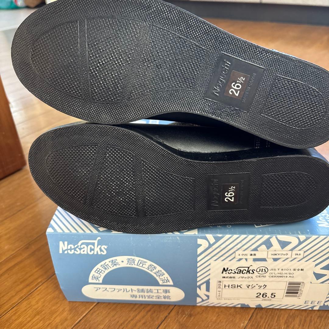 【新品】舗装工事用安全靴　26.5センチ　ノサック アスファルト舗装 安全靴