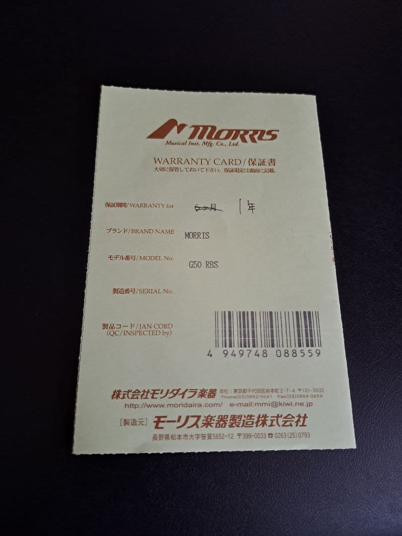 Morrisアコースティックギター【超美品】