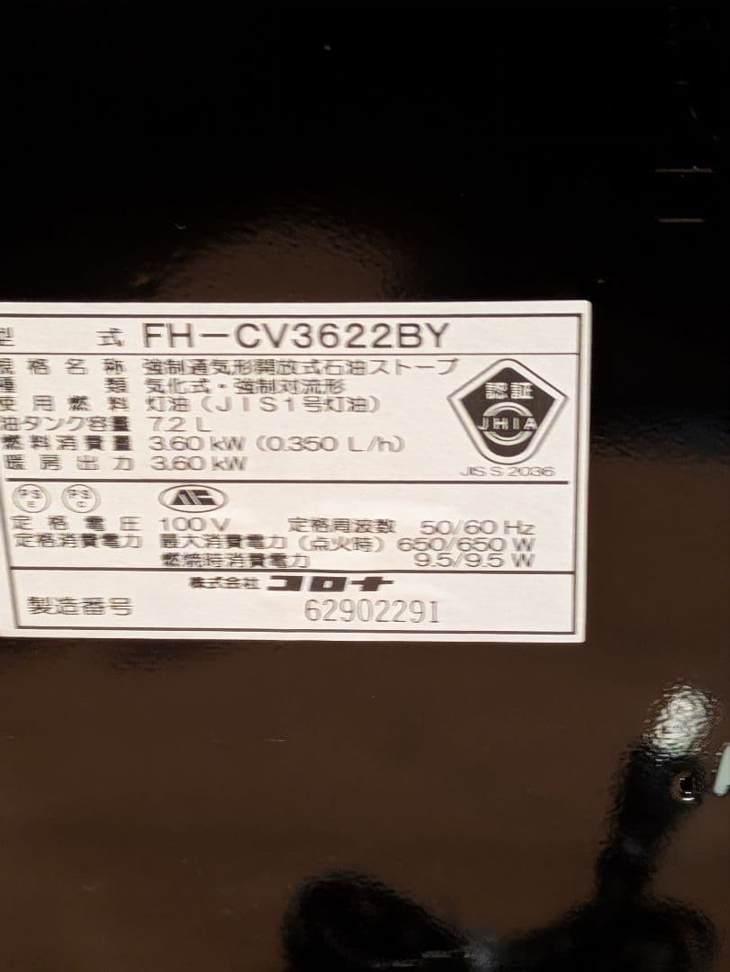 ファンヒーター FH-CV3622BY