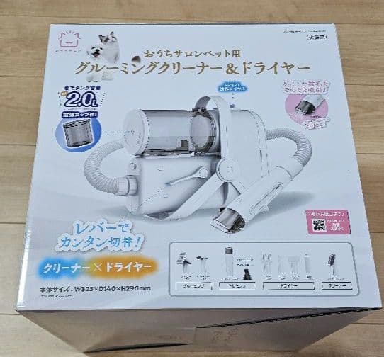 お値下げ　マルカン　おうちサロンペット用 グルーミングクリーナー＆ドライヤー