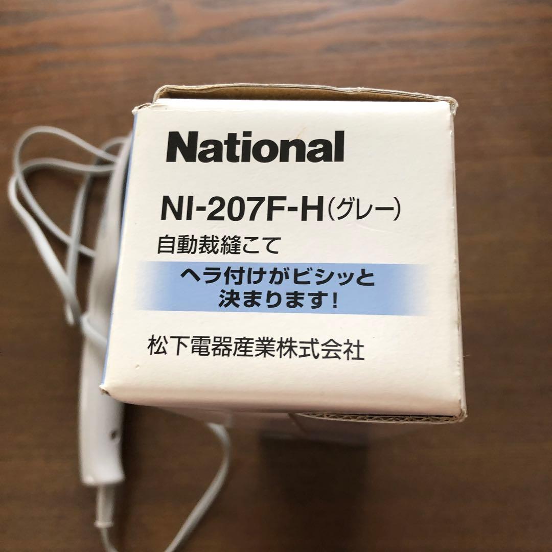 NI-207F 自動裁縫コテ