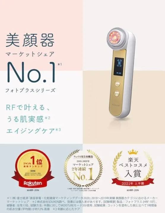 YA-MAN 美顔器 RF(ラジオ波)ボーテ フォトPLUS EX シャンパン…